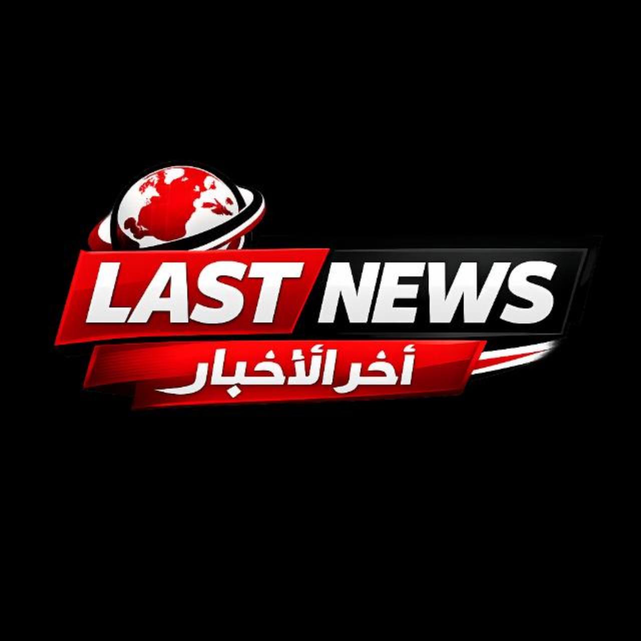 Last News | آخر الأخبار — Last News