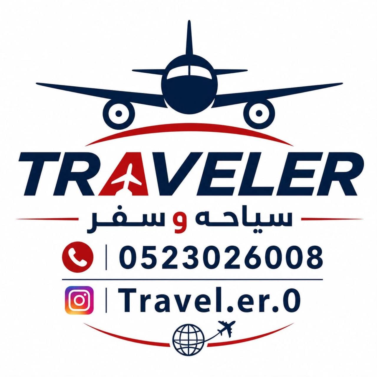 TRAVELER للسياحة والسفر