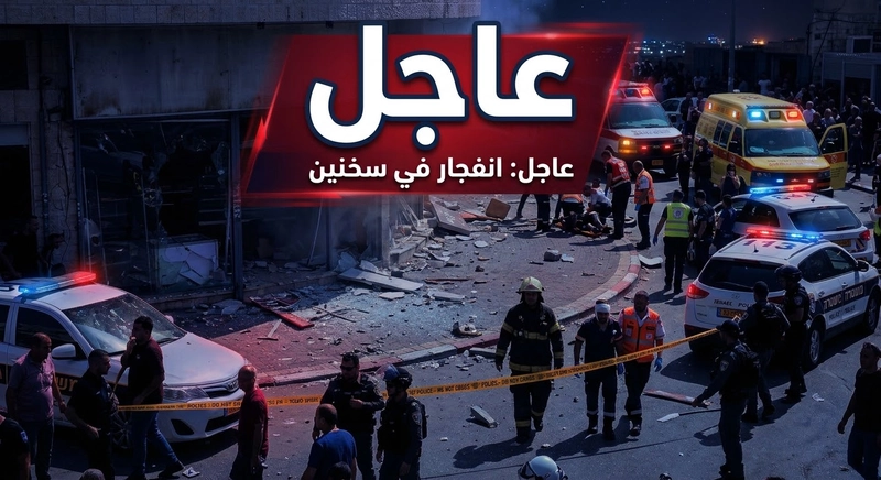 عاجل: انفجار في مدينة سخنين