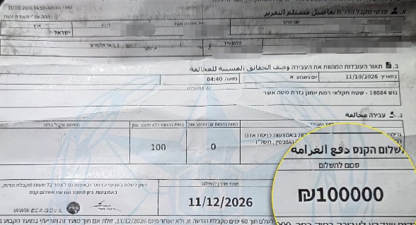 مخالفة بقيمة 100 ألف شيكل لراعي أغنام من طمرة بسبب ‘اقتحام قطيع خرافه أرضا زراعية‘