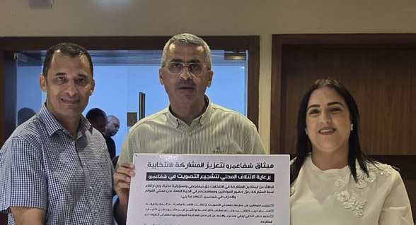 توقيع ميثاق شرف في شفاعمرو لتعزيز المشاركة الانتخابية