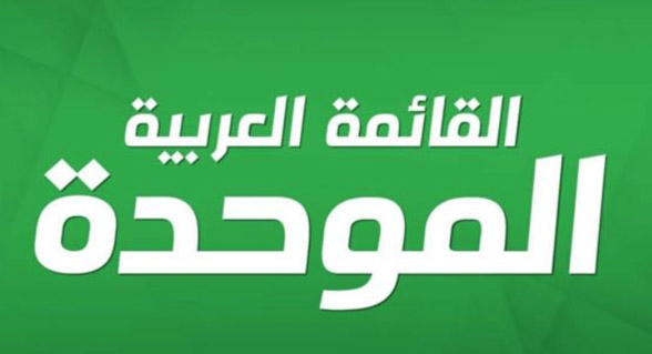 الموحدة تلتمس للعليا ‘لوقف هدم المنازل في المجتمع العربي والنقب حتى تشكيل الحكومة المقبلة‘