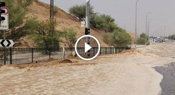 الشرطة: اغلاق كافة المتنزهات من بئر السبع حتى ايلات يوم غد.. سيول متوقعة في شوارع رئيسية